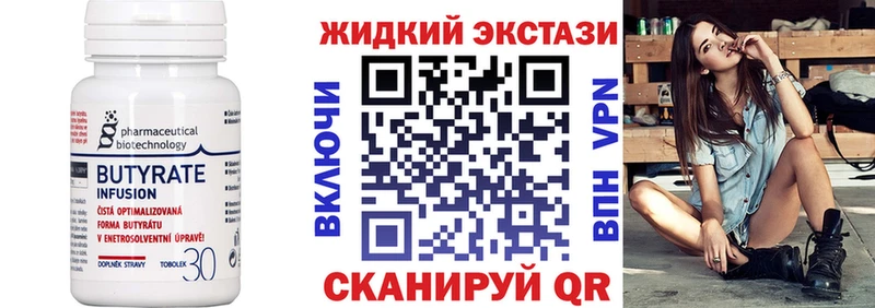 Бутират бутандиол  Семёнов 