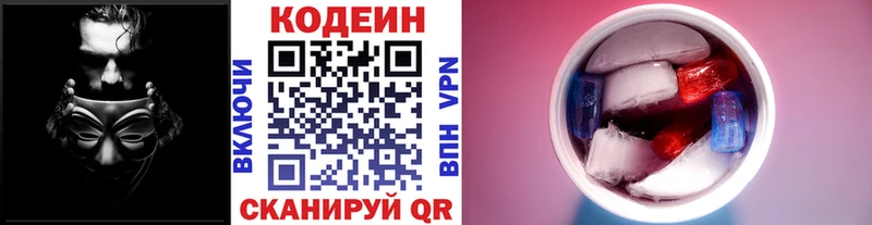 Кодеин напиток Lean (лин)  купить закладку  Семёнов 