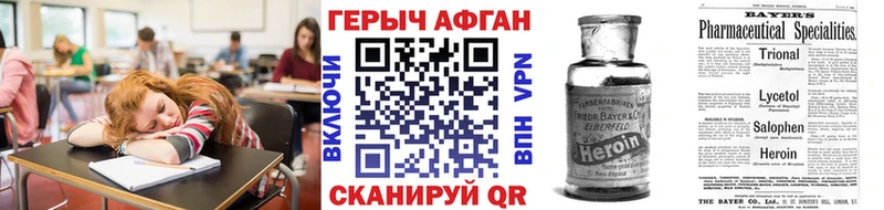 купить наркотики цена  Семёнов  Героин белый 