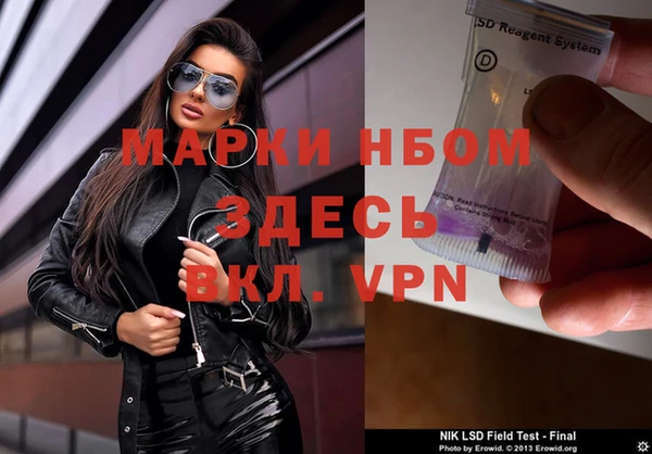 марки nbome Сосновоборск