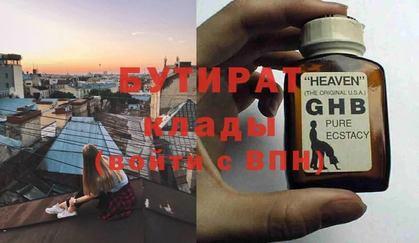 стафф Заволжск