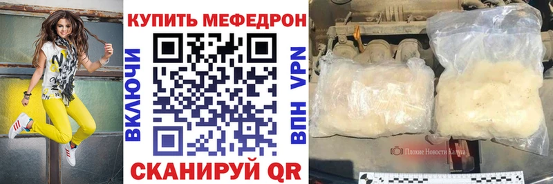МЯУ-МЯУ 4 MMC  купить наркоту  Семёнов 